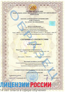 Образец сертификата соответствия Красноармейск Сертификат ISO/TS 16949